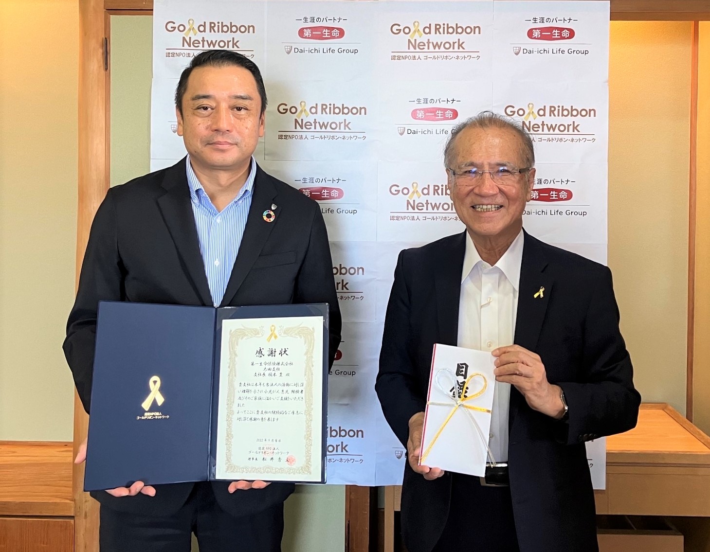第一生命保険 太田支社様に感謝状をお贈りしました 認定NPO法人 ゴールドリボン・ネットワーク
