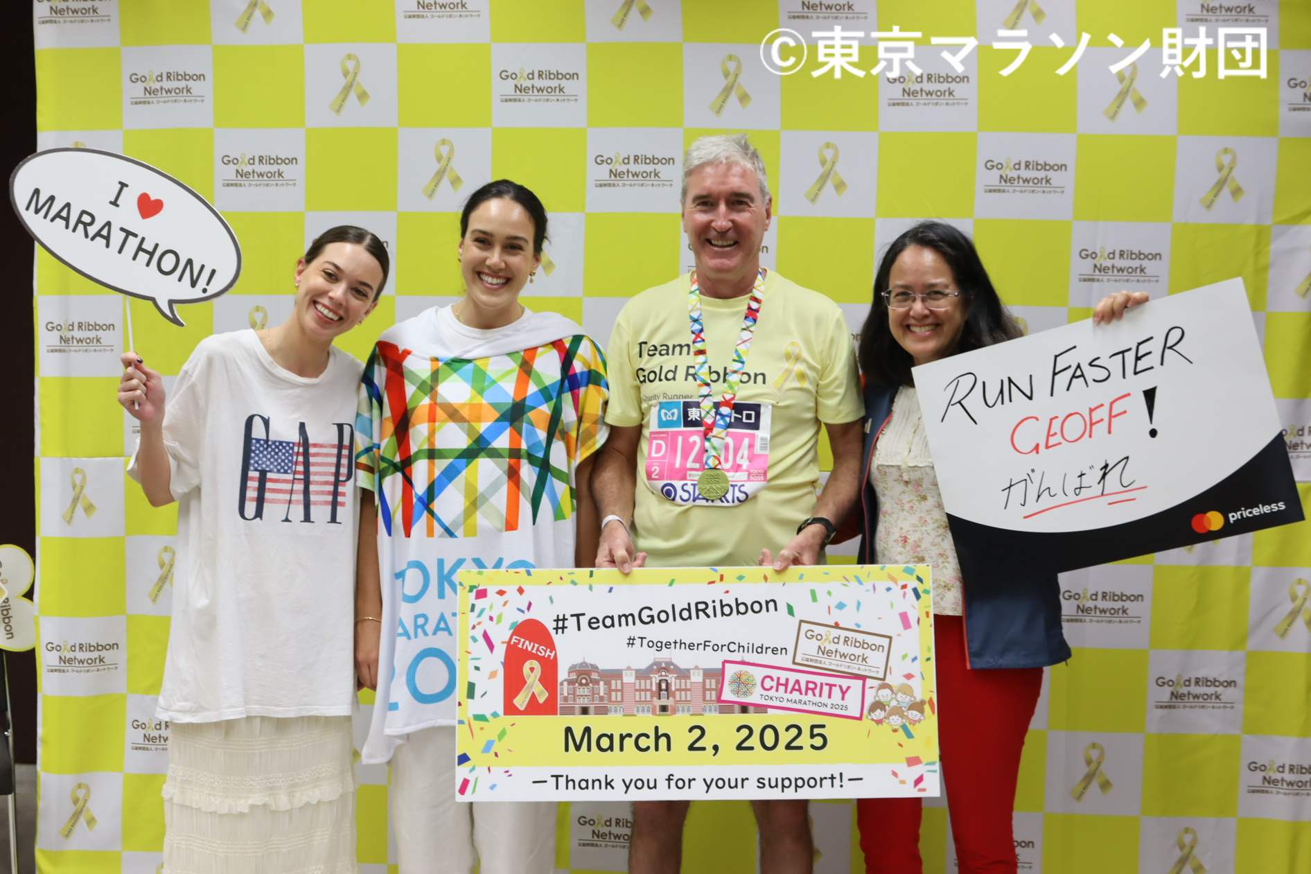 御礼【東京マラソン2025】大会レポート | 公益財団法人 ゴールドリボン